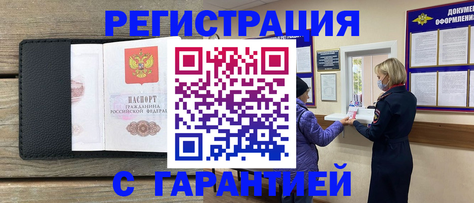 временная регистрация собственник в Тейково