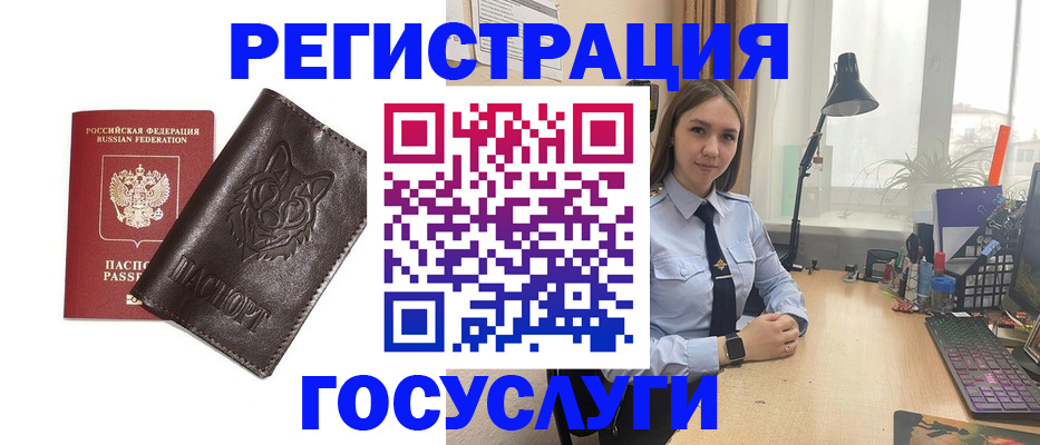 миграционный учет в Тейково