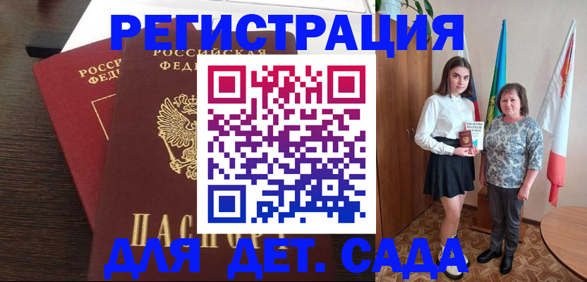 прописка для кредита в Тейково