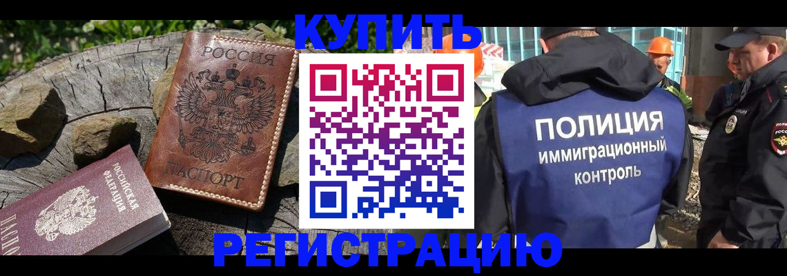 прописка от собственника в Тейково