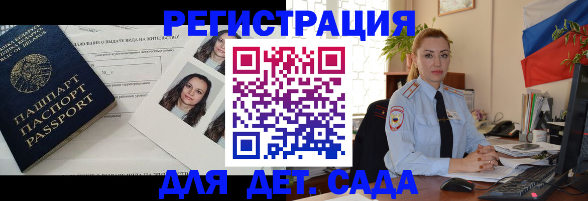 временная регистрация в Тейково